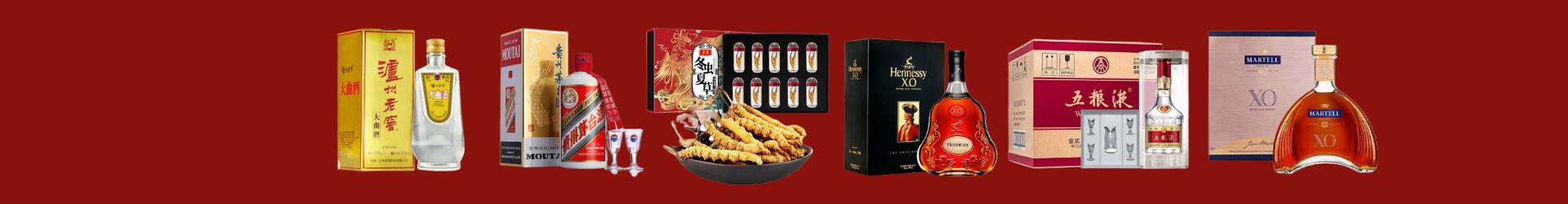 酒泉市鑫德烟酒经营部