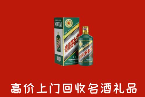 酒泉市回收五星茅台酒